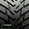 Ikon (Nokian Tyres) Character Ice 8 SUV 225/65 R17 106T (XL)