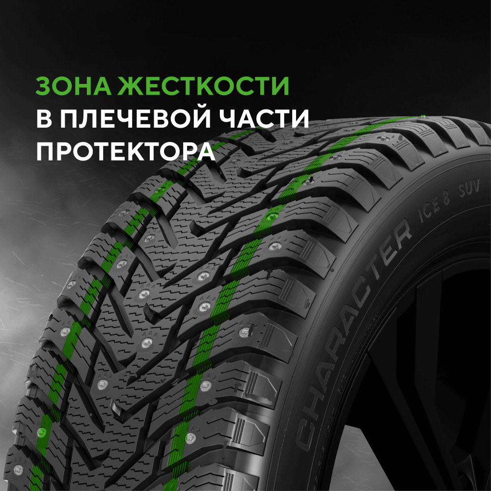 Ikon (Nokian Tyres) Character Ice 8 SUV 225/65 R17 106T (XL)