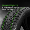 Ikon (Nokian Tyres) Character Ice 8 SUV 225/65 R17 106T (XL)