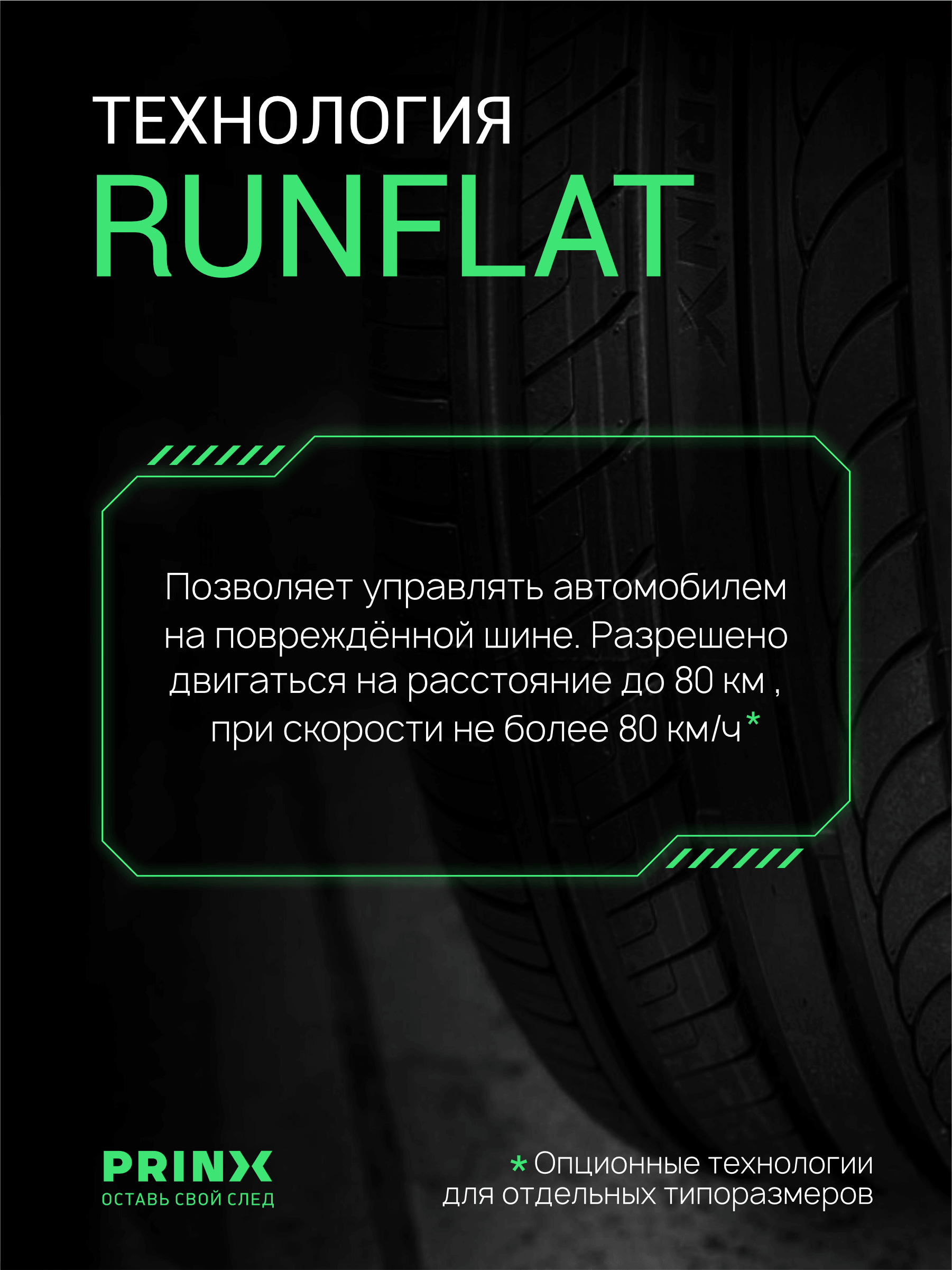 Prinx HZ1 HiRace 235/50 R19 103W