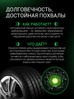 Prinx HT1 HiCity 215/65 R16 98H (R/OE) в KOLOBOX