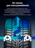Hankook iON i*cept SUV IW01A EV 265/45 R21 108H (XL) (ELECTRO)