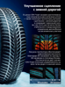 Hankook iON i*cept SUV IW01A EV 265/45 R21 108H (XL) (ELECTRO)