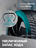 Hankook iON Nordic i*ce SUV IW04A EV 255/50 R20 109T (ELECTRO)